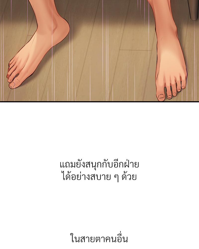 Delusional Diary – Delusional Diary – ตอนที่ 15 หน้า 21