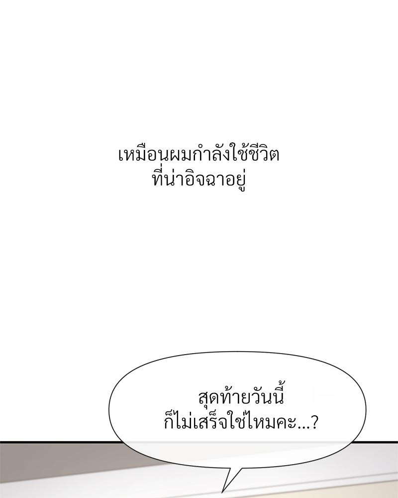 Delusional Diary – Delusional Diary – ตอนที่ 15 หน้า 22