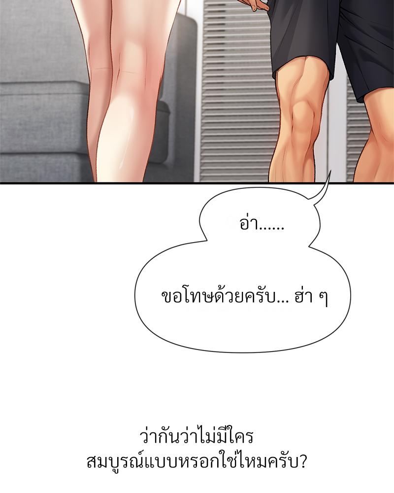 Delusional Diary – Delusional Diary – ตอนที่ 15 หน้า 24