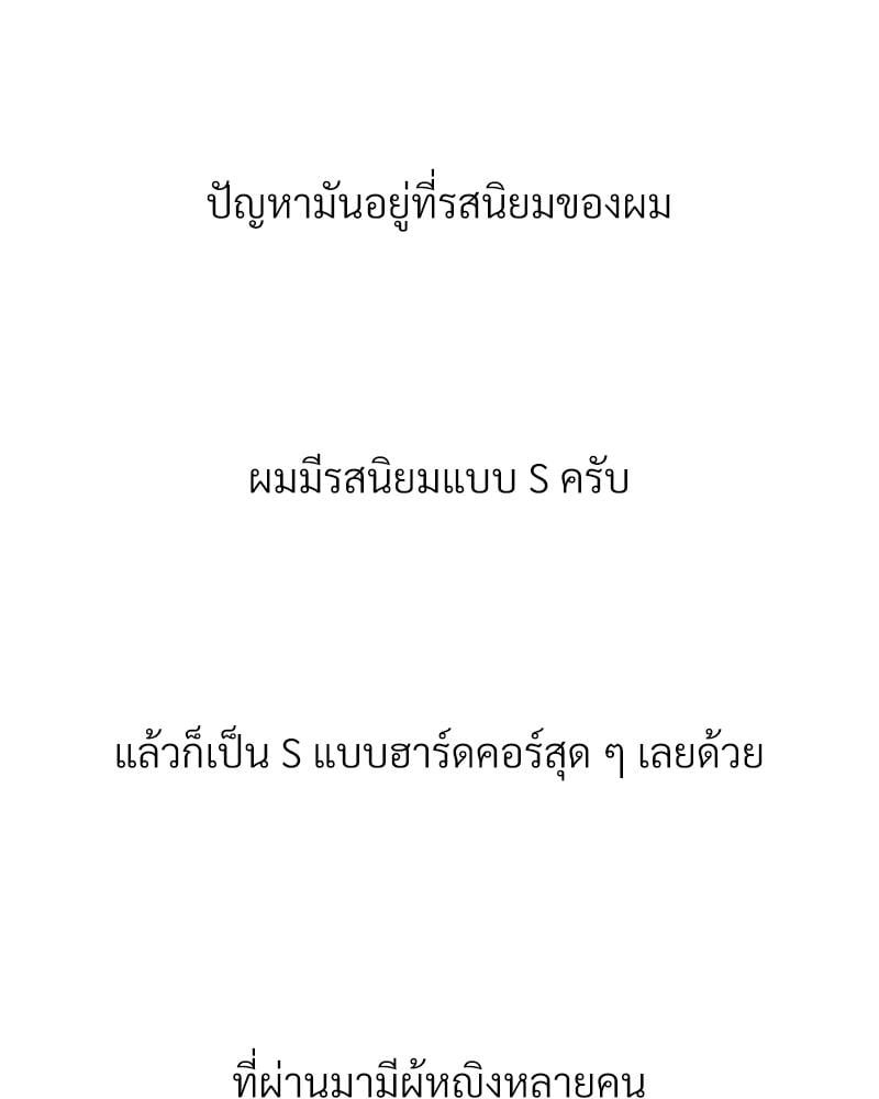 Delusional Diary – Delusional Diary – ตอนที่ 15 หน้า 25