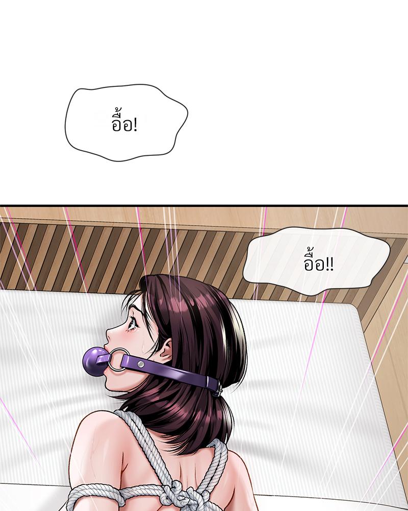 Delusional Diary – Delusional Diary – ตอนที่ 15 หน้า 32