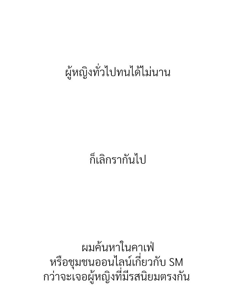 Delusional Diary – Delusional Diary – ตอนที่ 15 หน้า 38