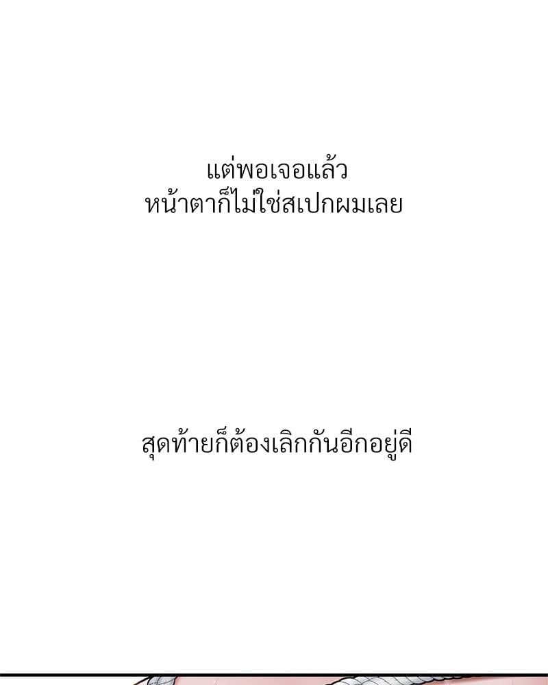 Delusional Diary – Delusional Diary – ตอนที่ 15 หน้า 39