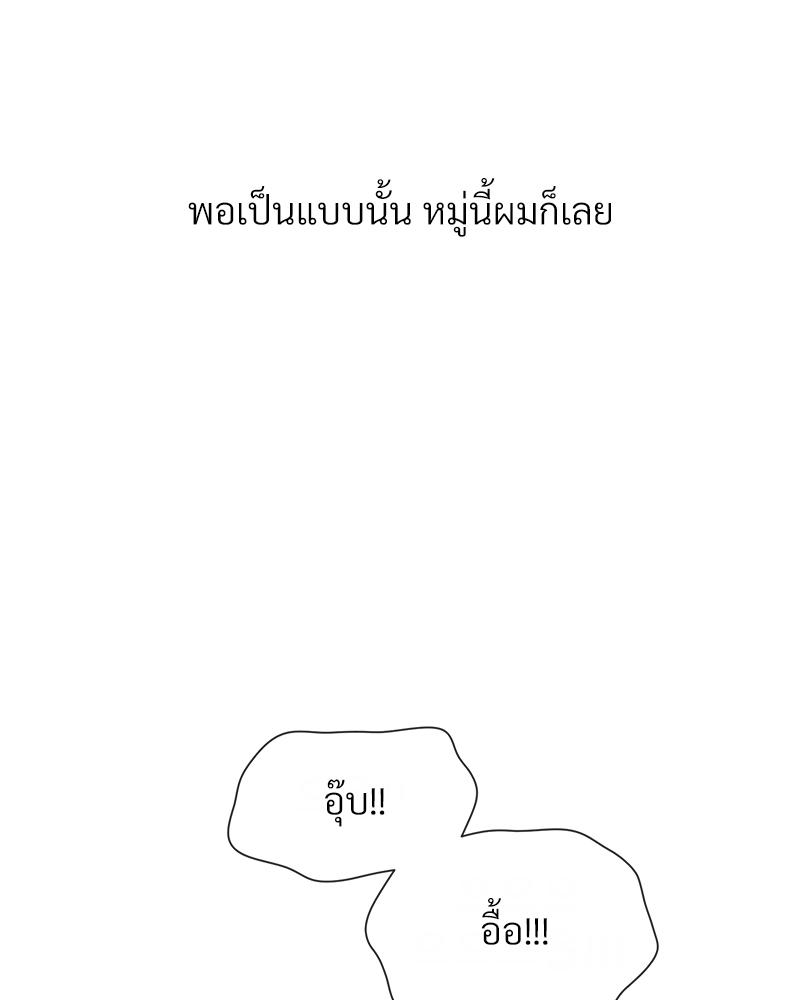 Delusional Diary – Delusional Diary – ตอนที่ 15 หน้า 42