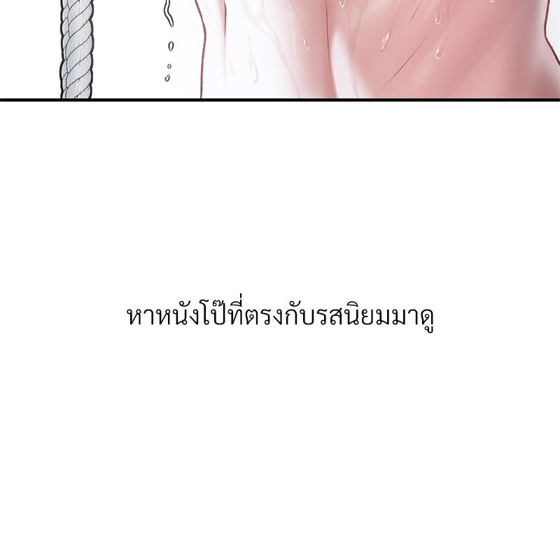 Delusional Diary – Delusional Diary – ตอนที่ 15 หน้า 47