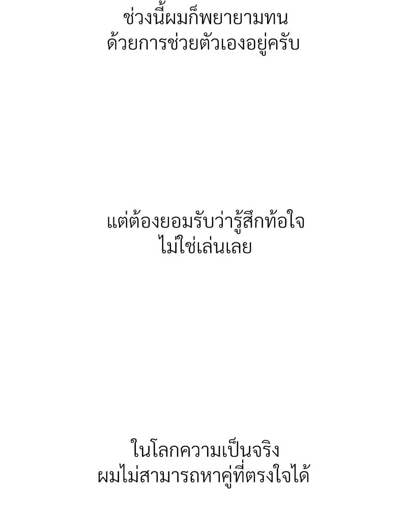 Delusional Diary – Delusional Diary – ตอนที่ 15 หน้า 50