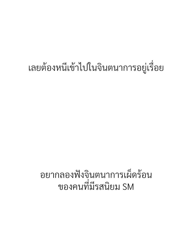 Delusional Diary – Delusional Diary – ตอนที่ 15 หน้า 51