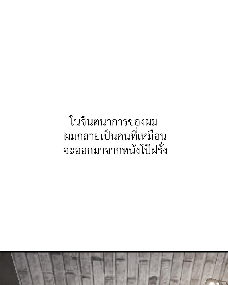 Delusional Diary – Delusional Diary – ตอนที่ 15 หน้า 53