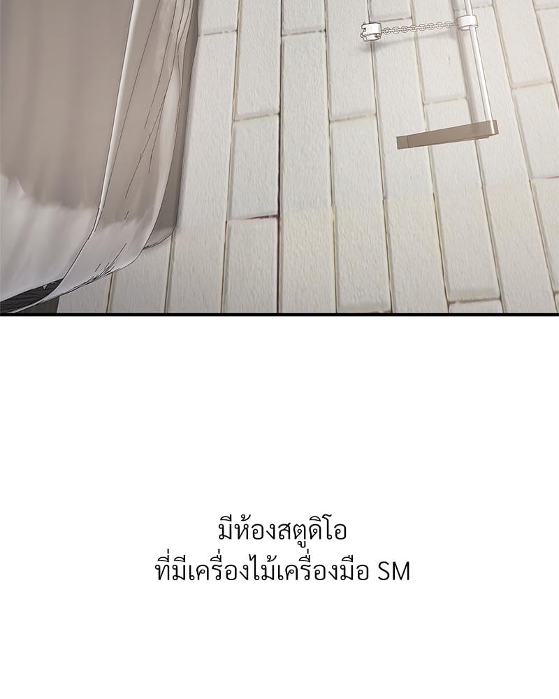 Delusional Diary – Delusional Diary – ตอนที่ 15 หน้า 55