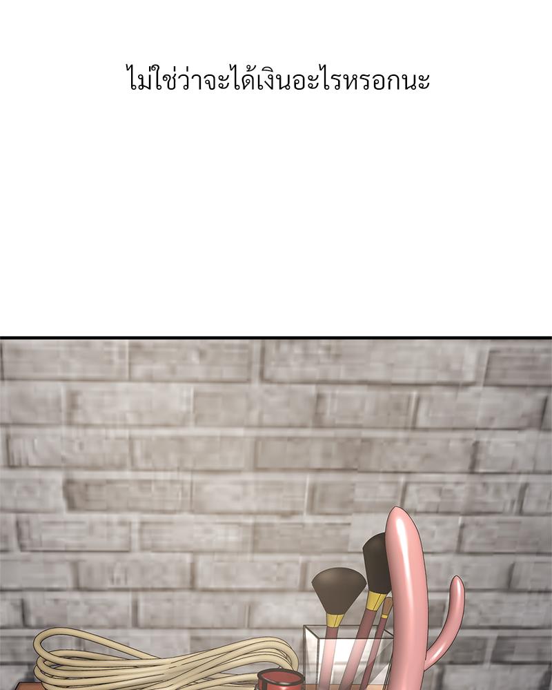 Delusional Diary – Delusional Diary – ตอนที่ 15 หน้า 56