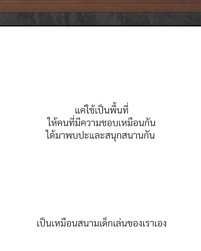 Delusional Diary – Delusional Diary – ตอนที่ 15 หน้า 58