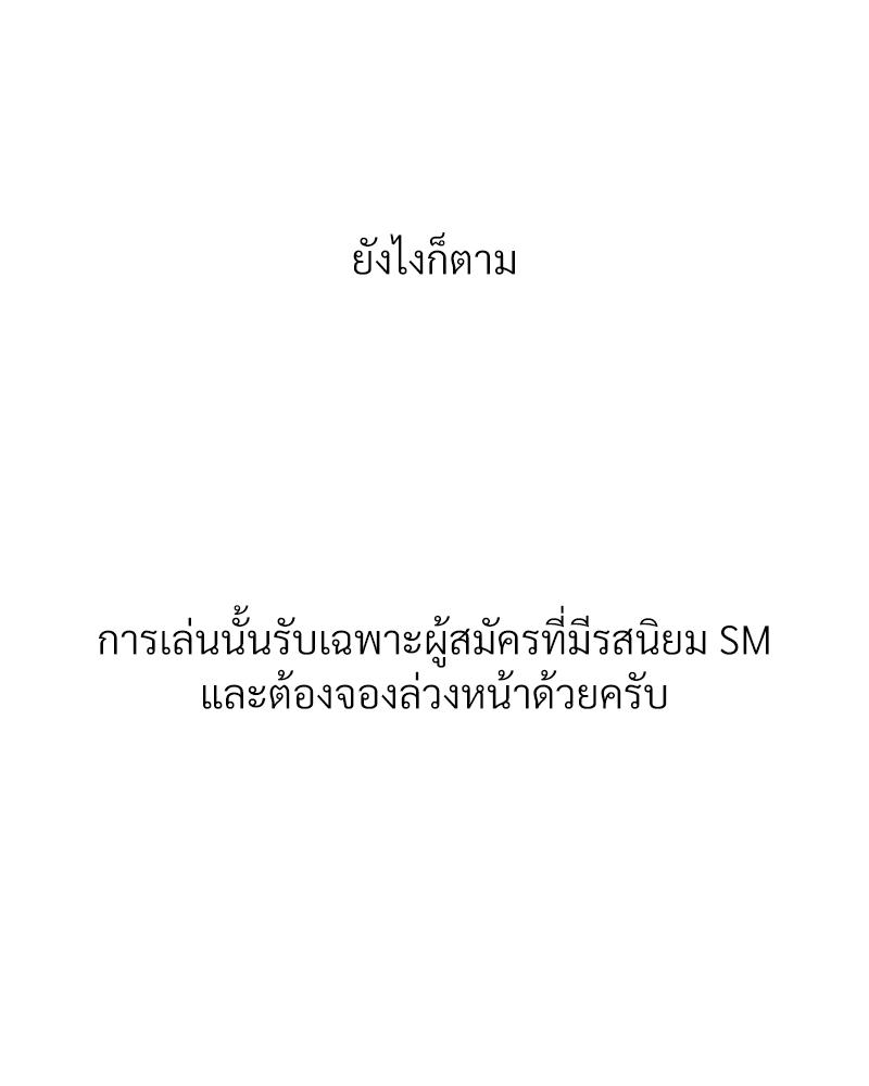 Delusional Diary – Delusional Diary – ตอนที่ 15 หน้า 59