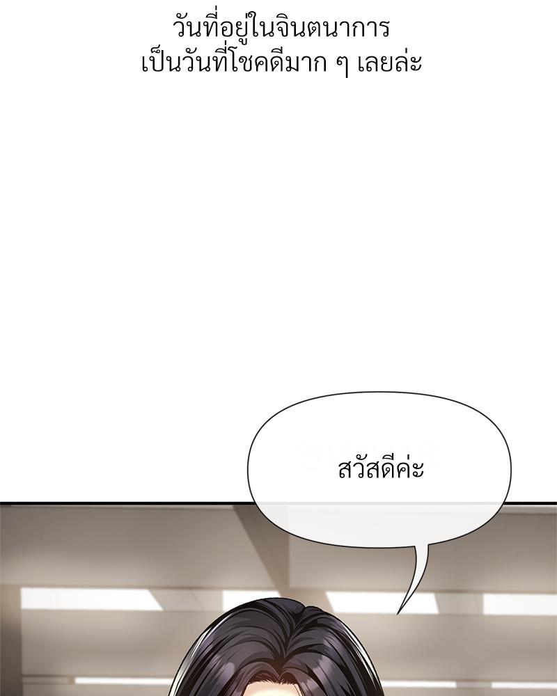 Delusional Diary – Delusional Diary – ตอนที่ 15 หน้า 60