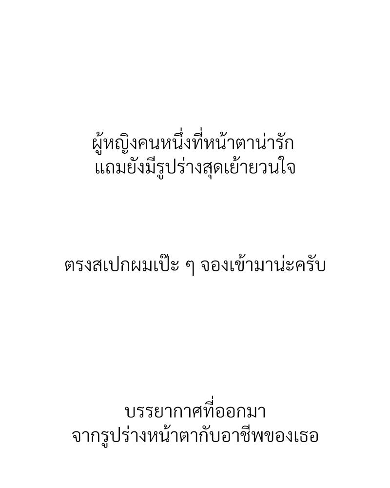 Delusional Diary – Delusional Diary – ตอนที่ 15 หน้า 63