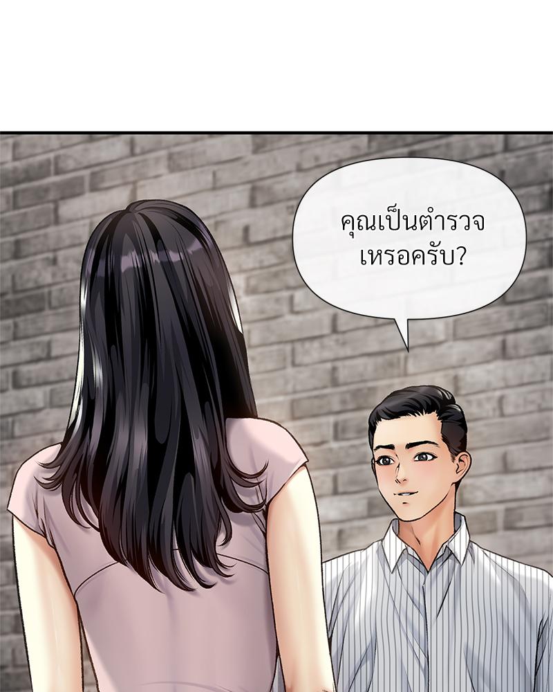 Delusional Diary – Delusional Diary – ตอนที่ 15 หน้า 64