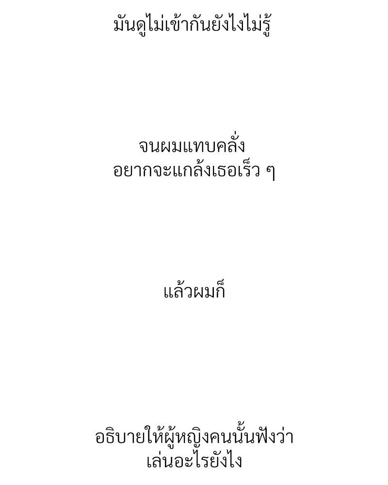 Delusional Diary – Delusional Diary – ตอนที่ 15 หน้า 66