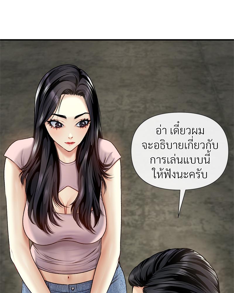 Delusional Diary – Delusional Diary – ตอนที่ 15 หน้า 67