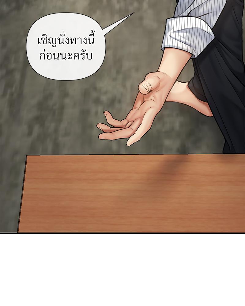 Delusional Diary – Delusional Diary – ตอนที่ 15 หน้า 69