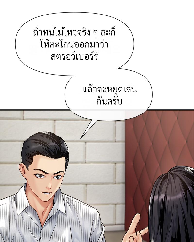 Delusional Diary – Delusional Diary – ตอนที่ 15 หน้า 70