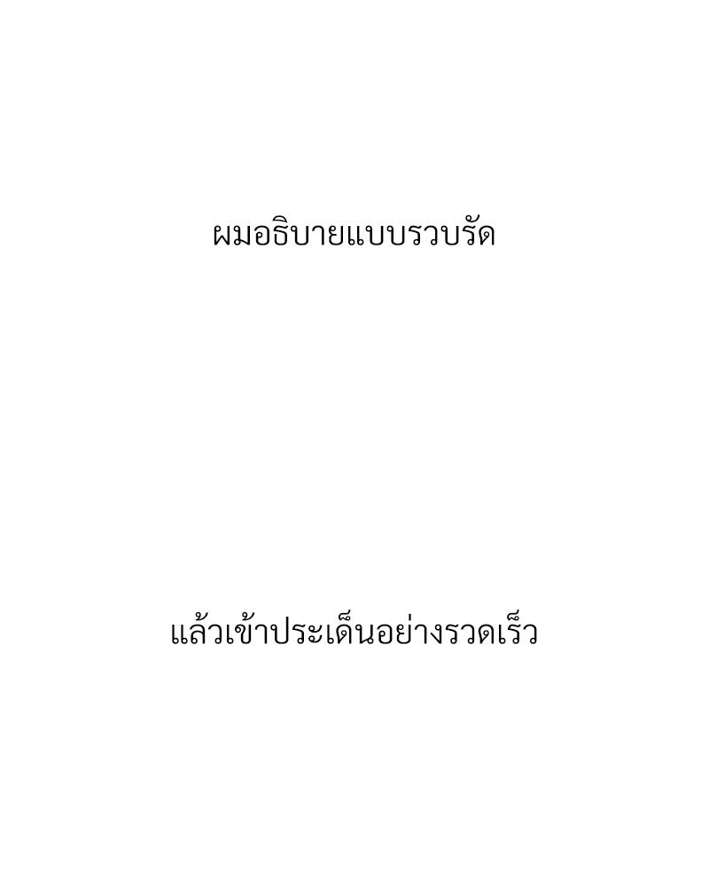 Delusional Diary – Delusional Diary – ตอนที่ 15 หน้า 72