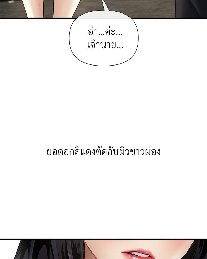 Delusional Diary – Delusional Diary – ตอนที่ 15 หน้า 75
