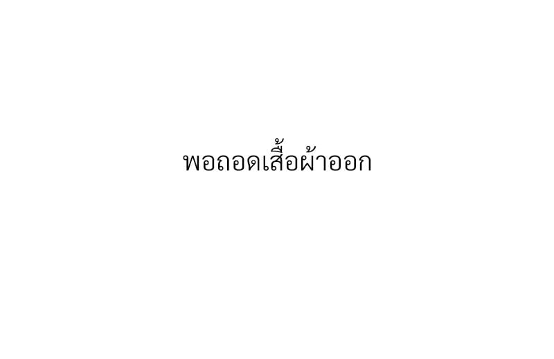 Delusional Diary – Delusional Diary – ตอนที่ 15 หน้า 78