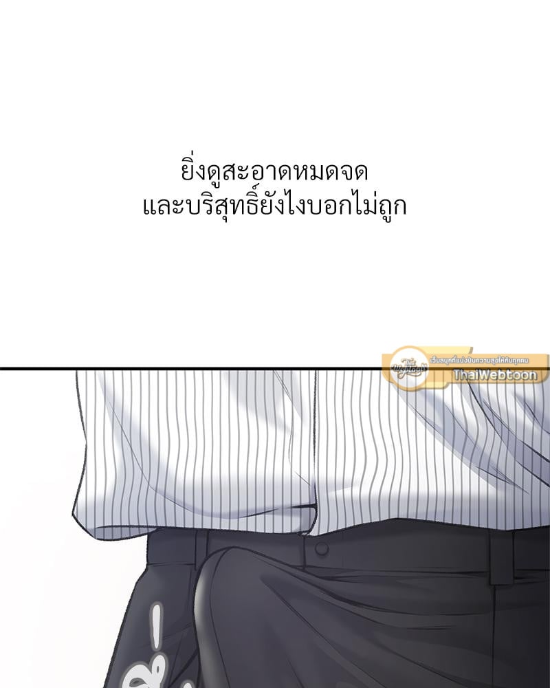 Delusional Diary – Delusional Diary – ตอนที่ 15 หน้า 79
