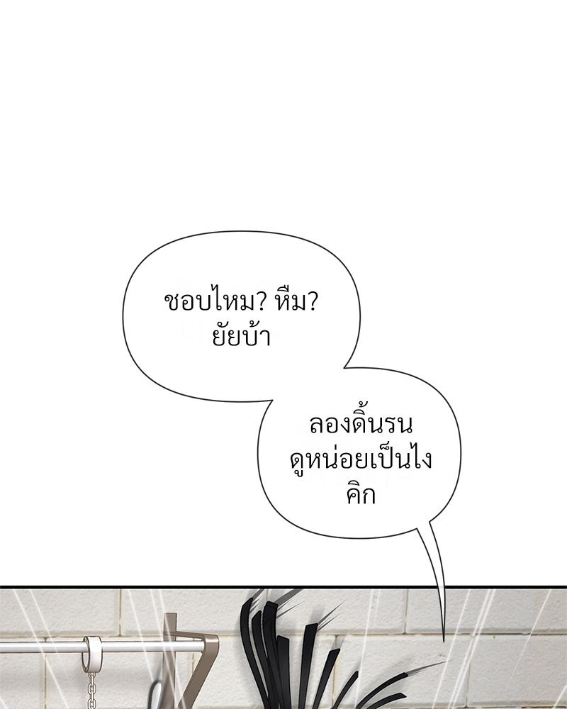 Delusional Diary – Delusional Diary – ตอนที่ 15 หน้า 87