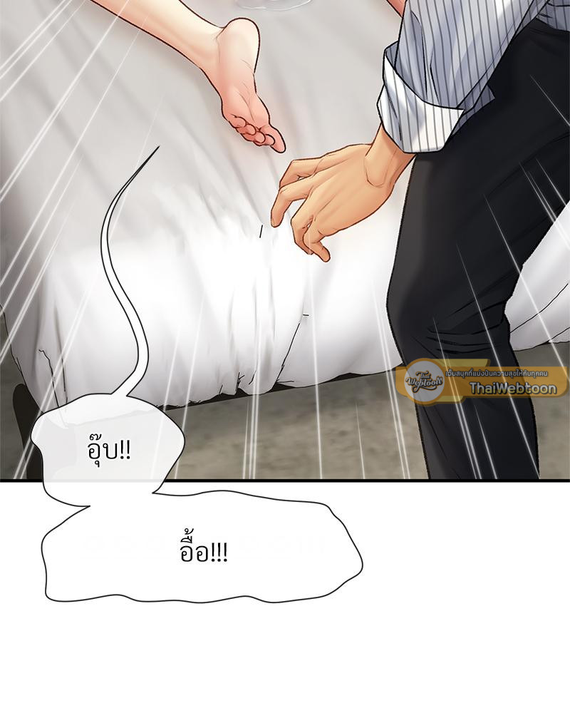 Delusional Diary – Delusional Diary – ตอนที่ 15 หน้า 89