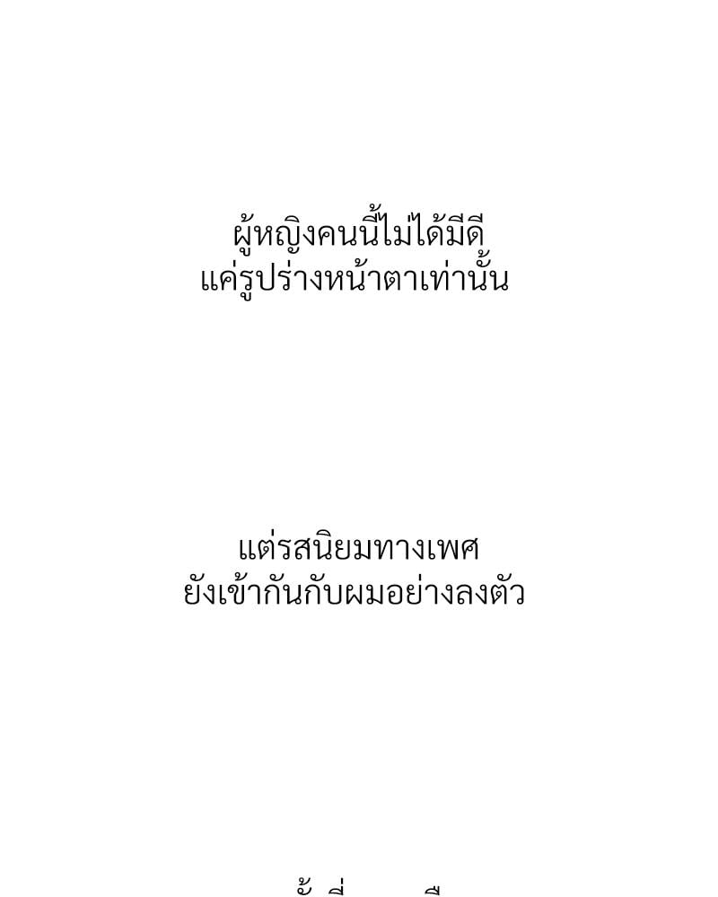 Delusional Diary – Delusional Diary – ตอนที่ 15 หน้า 90