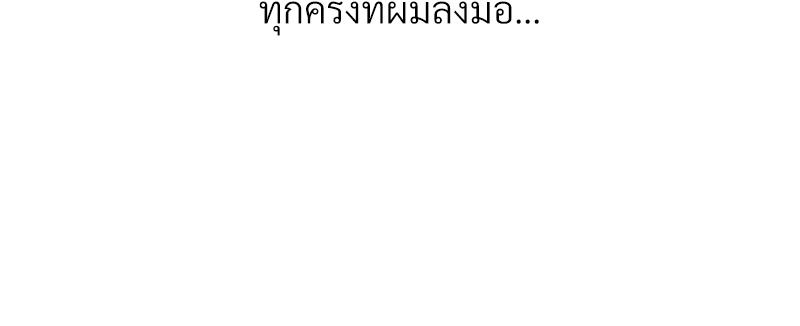Delusional Diary – Delusional Diary – ตอนที่ 15 หน้า 91