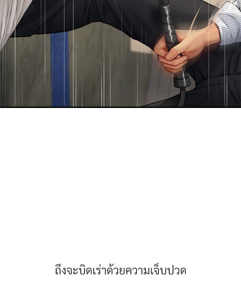 Delusional Diary – Delusional Diary – ตอนที่ 15 หน้า 94