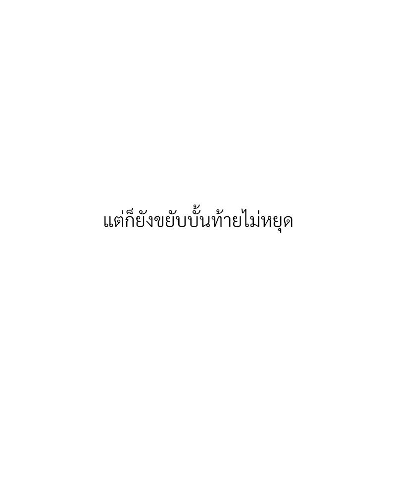 Delusional Diary – Delusional Diary – ตอนที่ 15 หน้า 95