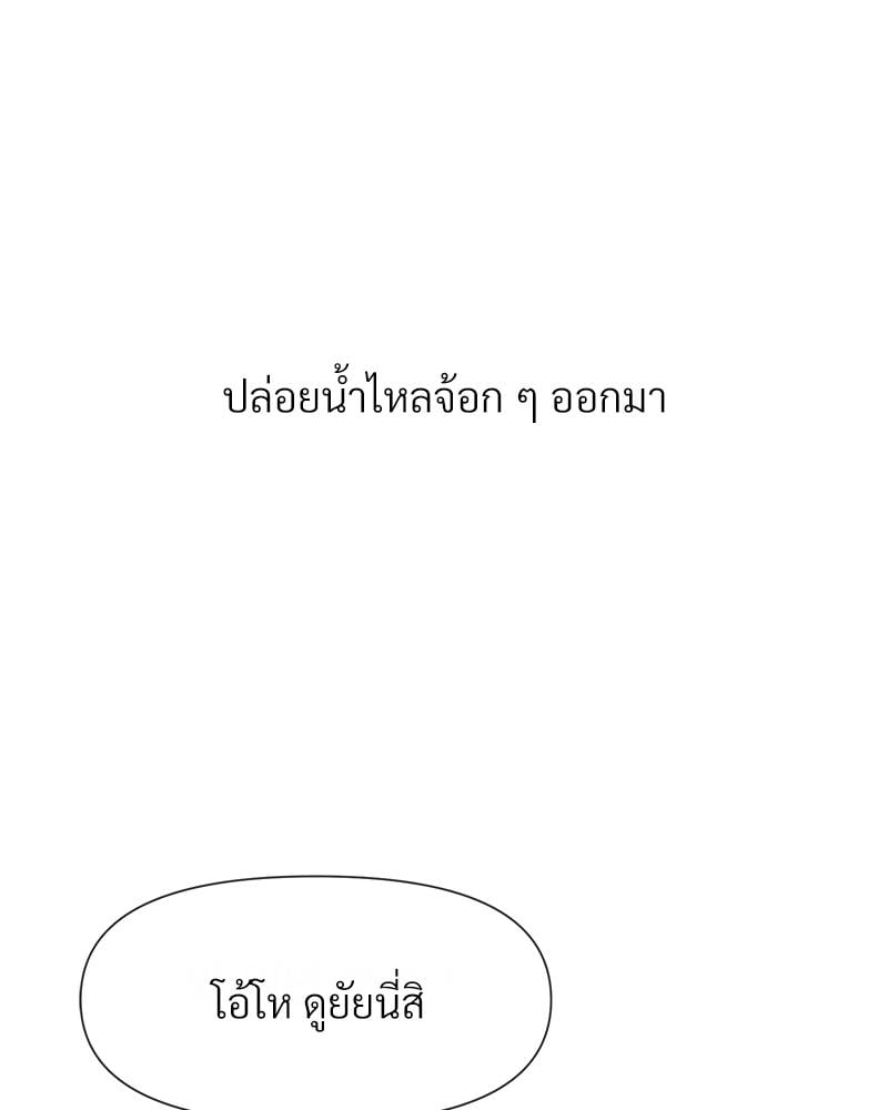 Delusional Diary – Delusional Diary – ตอนที่ 15 หน้า 98