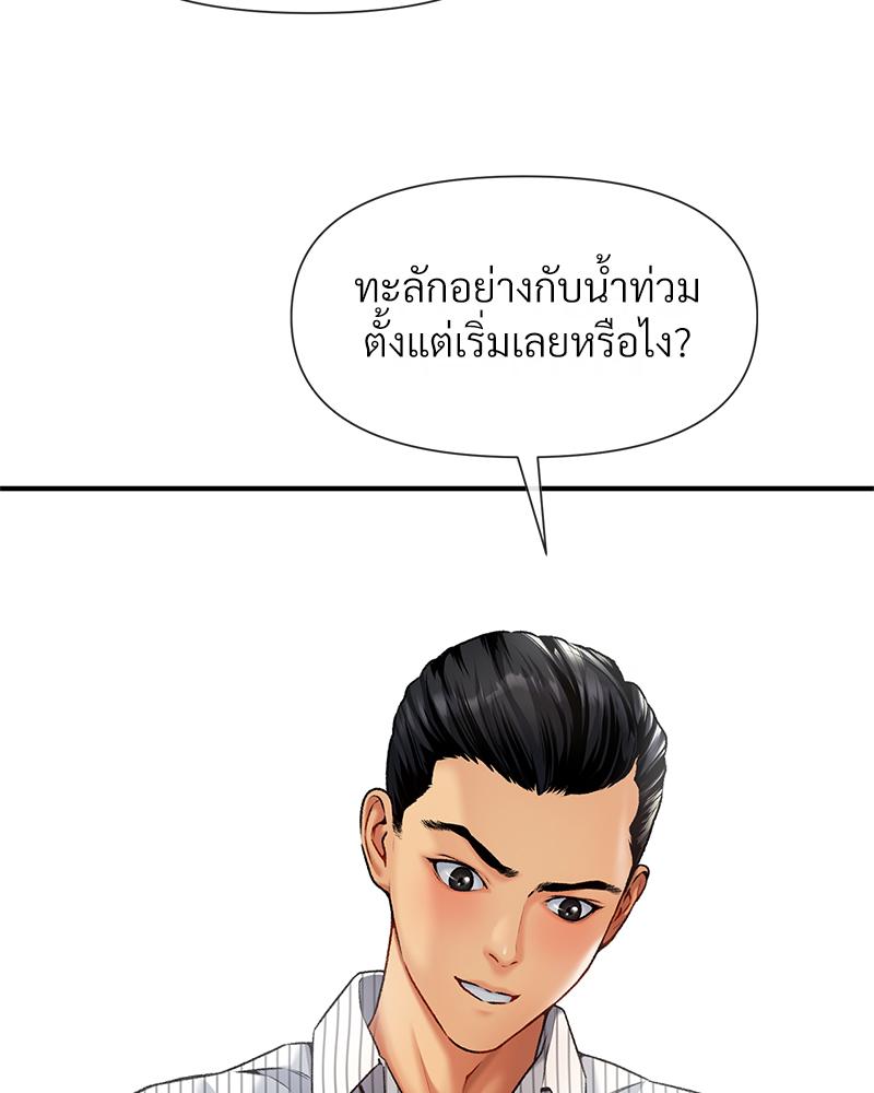 Delusional Diary – Delusional Diary – ตอนที่ 15 หน้า 99