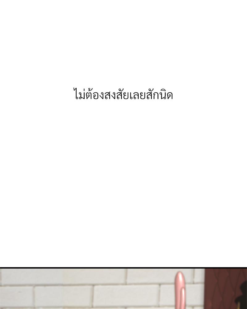 Delusional Diary – Delusional Diary – ตอนที่ 15 หน้า 102