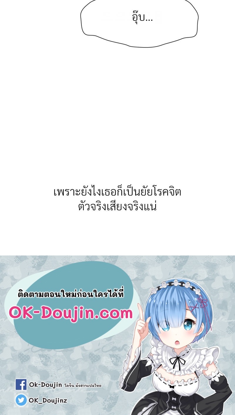 Delusional Diary – Delusional Diary – ตอนที่ 15 หน้า 105