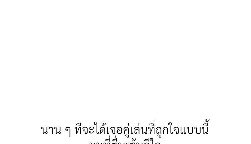 Delusional Diary – Delusional Diary – ตอนที่ 16 หน้า 1