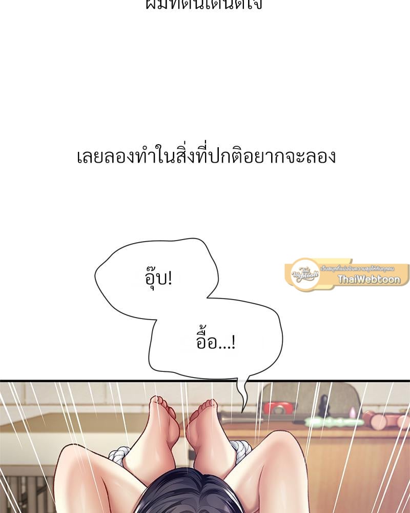 Delusional Diary – Delusional Diary – ตอนที่ 16 หน้า 2
