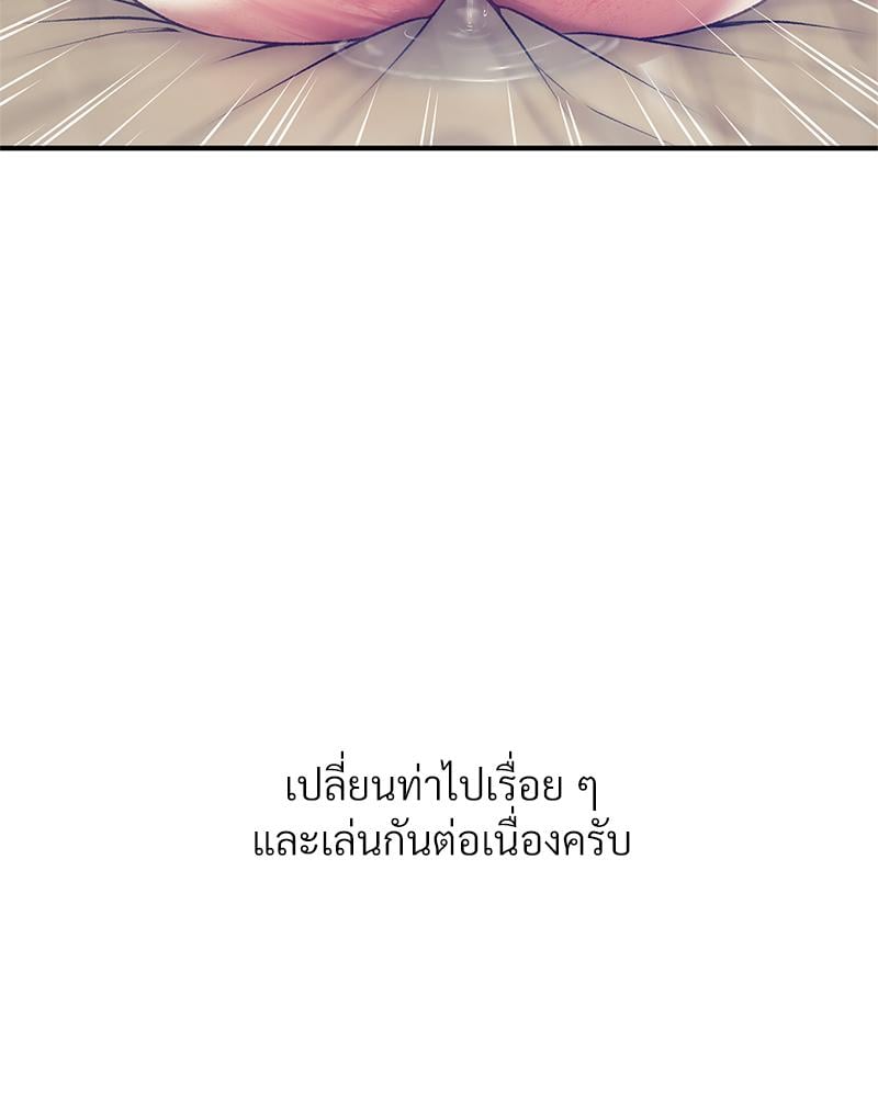 Delusional Diary – Delusional Diary – ตอนที่ 16 หน้า 4