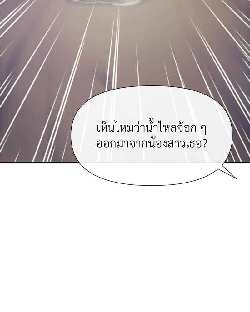 Delusional Diary – Delusional Diary – ตอนที่ 16 หน้า 7