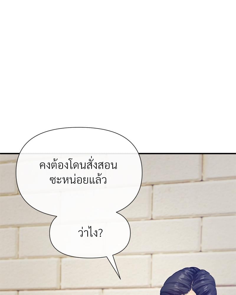 Delusional Diary – Delusional Diary – ตอนที่ 16 หน้า 8