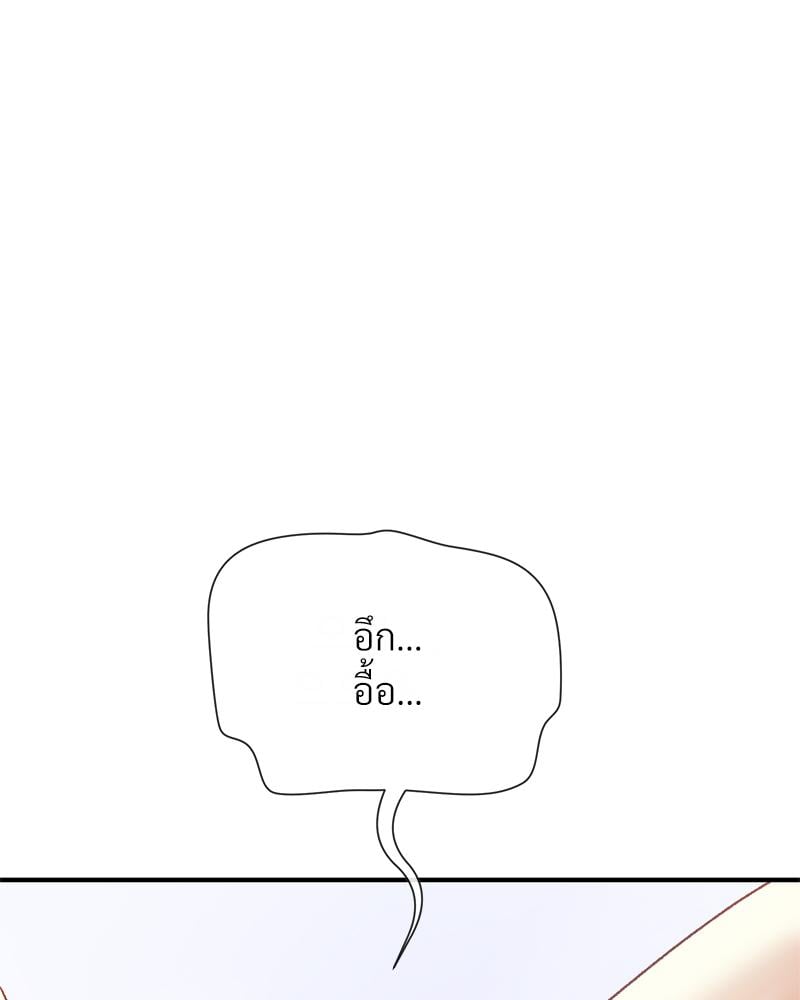 Delusional Diary – Delusional Diary – ตอนที่ 16 หน้า 11
