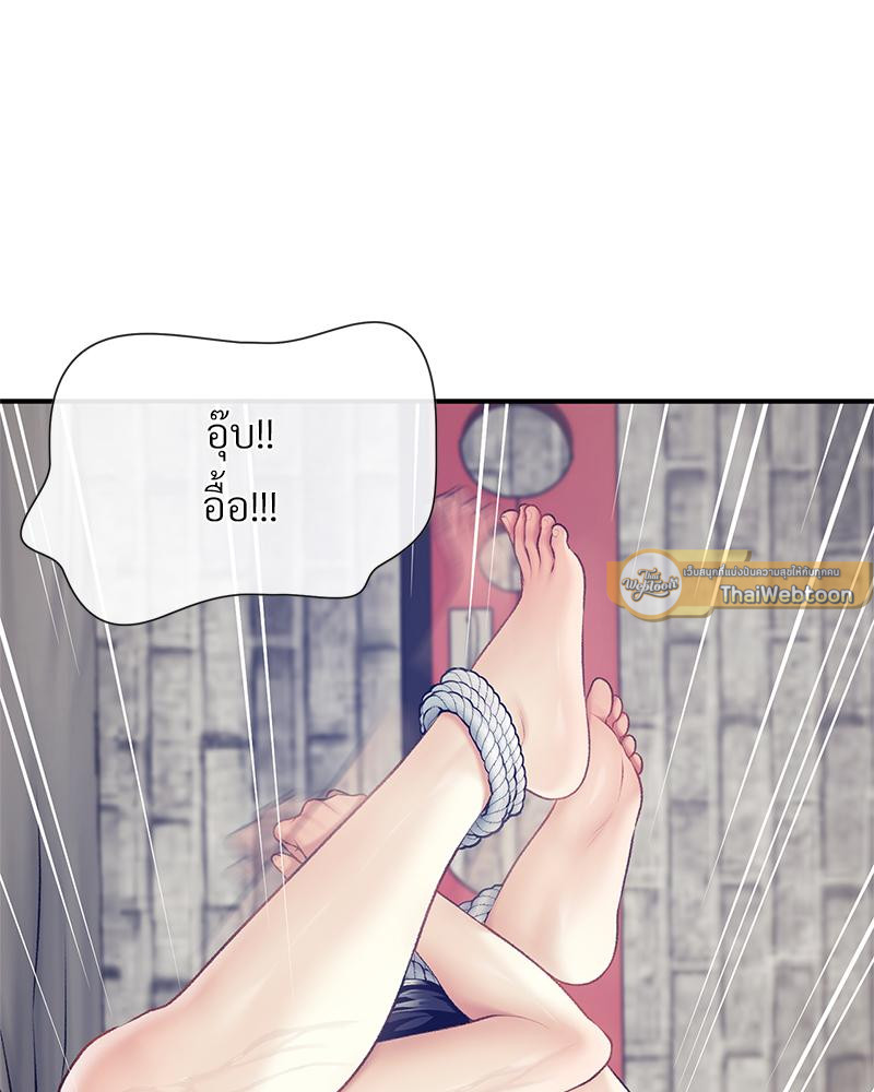 Delusional Diary – Delusional Diary – ตอนที่ 16 หน้า 16