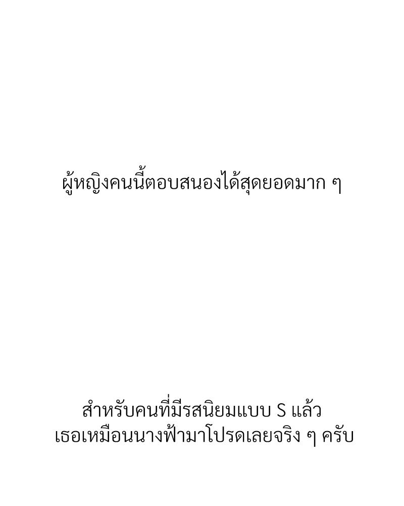Delusional Diary – Delusional Diary – ตอนที่ 16 หน้า 19