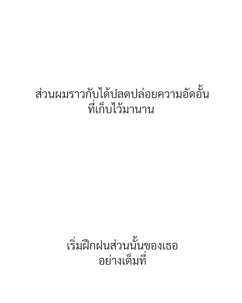 Delusional Diary – Delusional Diary – ตอนที่ 16 หน้า 20