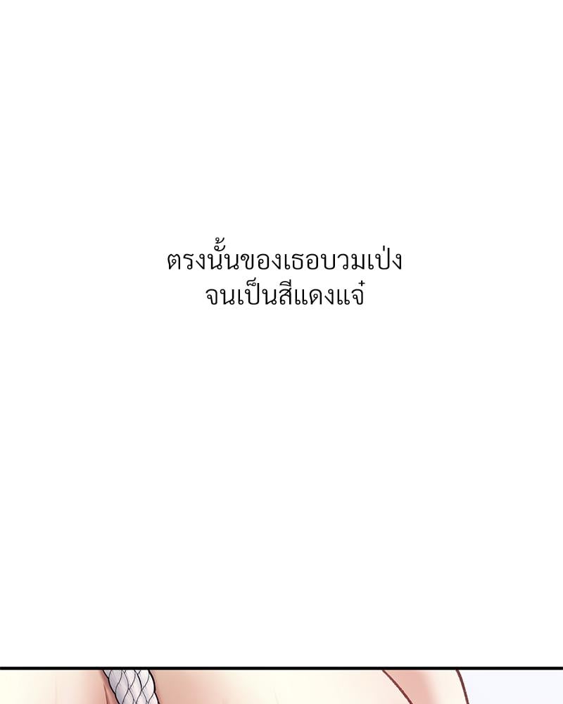 Delusional Diary – Delusional Diary – ตอนที่ 16 หน้า 23