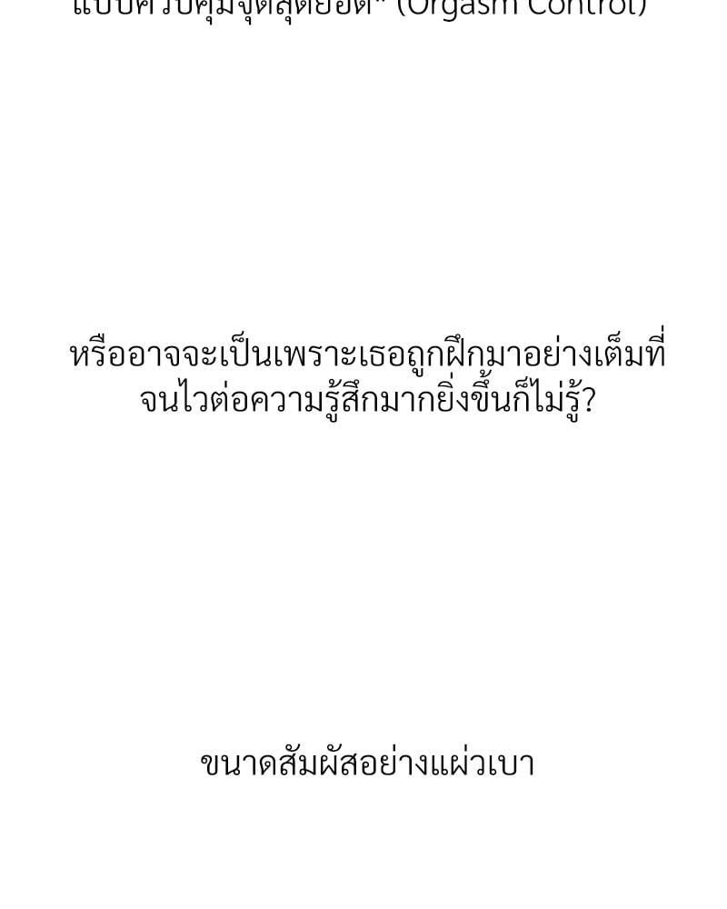 Delusional Diary – Delusional Diary – ตอนที่ 16 หน้า 26