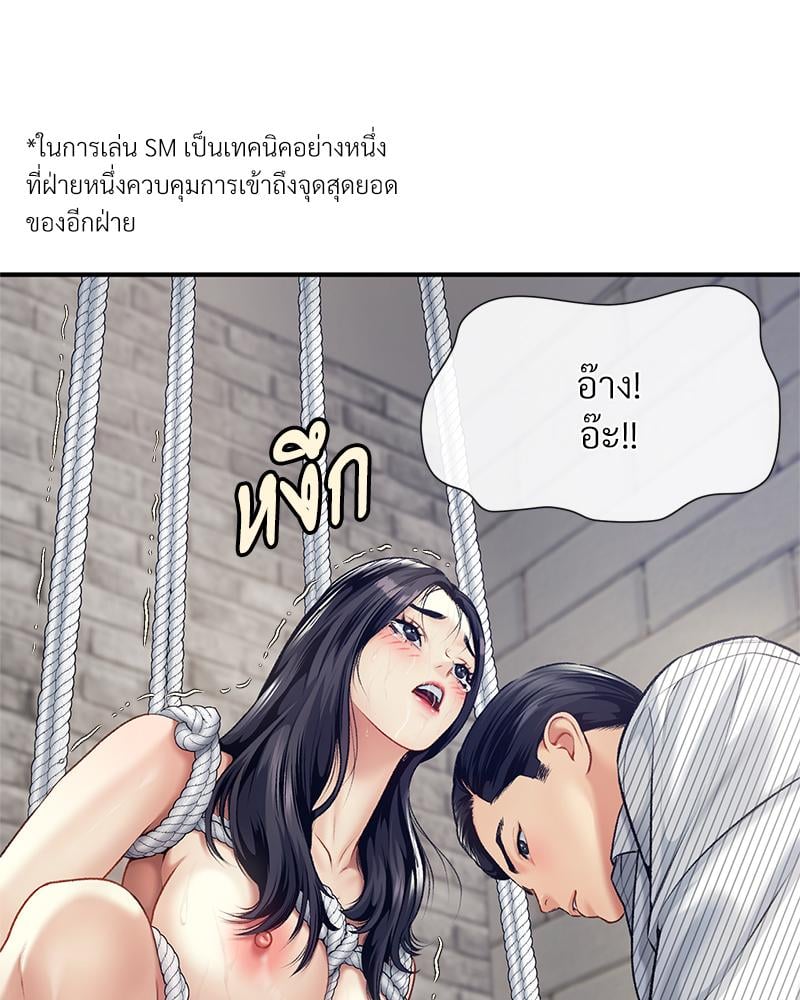 Delusional Diary – Delusional Diary – ตอนที่ 16 หน้า 27