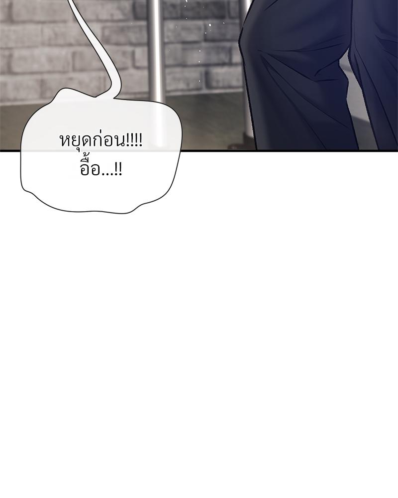 Delusional Diary – Delusional Diary – ตอนที่ 16 หน้า 29